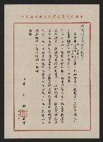 許引經致謝掙強之感謝信藏品圖，第2張