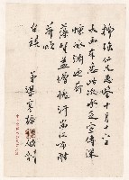 國民黨中央宣傳部部長梁寒操向謝掙強致謝之書信藏品圖，第3張