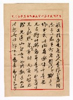 國民黨黨務討論信件藏品圖，第2張