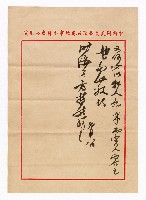 國民黨黨務討論信件藏品圖，第3張