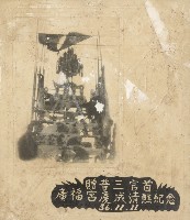 廣福宮慶成清醮紀念-1藏品圖，第1張