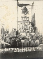 廣福宮慶成清醮紀念-3藏品圖，第1張