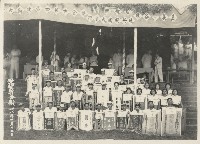 嘉義市各界慶祝國慶／反共救國大遊行暨全市第四屆運動大會-3藏品圖，第1張