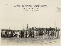 慶祝双十節虎尾區第一屆運動大會紀念-3藏品圖，第1張