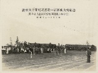 慶祝双十節虎尾區第一屆運動大會紀念-4藏品圖，第1張