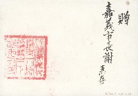 八掌溪義渡橋開通典禮-1藏品圖，第2張