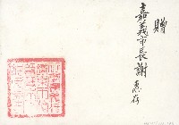 八掌溪義渡橋開通典禮-2藏品圖，第2張
