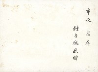 嘉義市南靖代用國民學校第二屆畢業照藏品圖，第2張