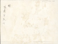 柯台山先生與高雄市長謝掙強、林議長、陳啓川委員、陳啓清委員、唐總經理等留影紀念藏品圖，第2張