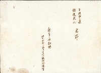 台灣省立高雄女子師範學校創校一週年紀念暨新校舍破土典禮藏品圖，第2張