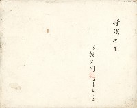 謝掙強、謝東閔等人合照藏品圖，第2張