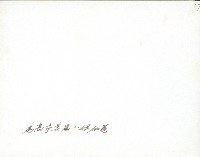 謝掙強為高雄市美齒小姐黃姚香加冕藏品圖，第2張