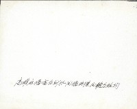 高雄廣播電臺新機開播典禮-2藏品圖，第2張