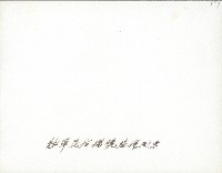 高雄市敬軍花后競賽-2藏品圖，第2張