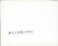 謝掙強歡送張國疆司令-1藏品圖，第2張