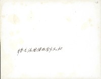 謝掙強歡送張國疆司令-2藏品圖，第2張