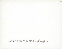 謝掙強參加新生報社高雄分社之慶-1藏品圖，第2張