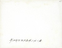 謝掙強參加新生報社高雄分社之慶-2藏品圖，第2張
