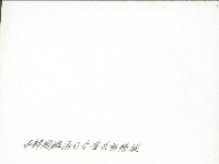 謝掙強接待韓國艦隊司令等人-3藏品圖，第2張