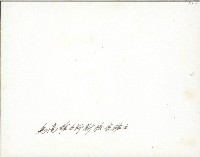 臺灣省立高雄女子師範學校（今國立高雄師範大學）新校舍動土典禮-1藏品圖，第2張