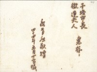 臺灣省立高雄女子師範學校（今國立高雄師範大學）新校舍動土典禮-1藏品圖，第4張