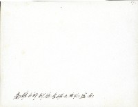 臺灣省立高雄女子師範學校（今國立高雄師範大學）新校舍動土典禮-2藏品圖，第2張
