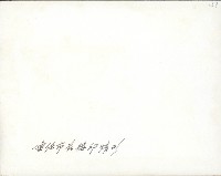 謝掙強連任就職典禮-1藏品圖，第2張