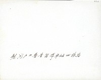 高雄市長謝掙強就任其間之戶口普查-1藏品圖，第2張