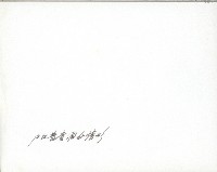 高雄市長謝掙強就任其間之戶口普查-2藏品圖，第2張