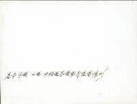 高雄市全市運動會、公務員聯合運動會、中等學校聯合運動會運動員宣誓藏品圖，第2張