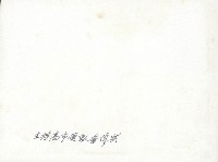 謝掙強主持高雄市全市運動會、公務員聯合運動會、中等學校聯合運動會頒獎藏品圖，第2張