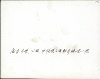 高雄市全市運動會、公務員聯合運動會、中等學校聯合運動會繞場藏品圖，第2張