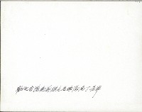 謝掙強與香港足球隊合影藏品圖，第2張