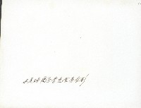 謝掙強與足球國手李惠堂藏品圖，第2張