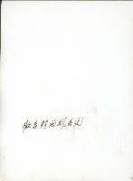 謝掙強與韓國親善團-1藏品圖，第2張