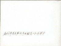 謝掙強與高雄市各界首長歡迎年達輪藏品圖，第2張