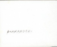 謝掙強歡迎兩艘漁船起義歸來-1藏品圖，第2張