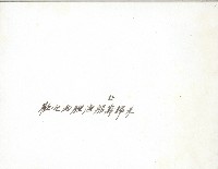 謝掙強歡迎兩艘漁船起義歸來-2藏品圖，第2張