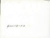 謝掙強歡迎兩艘漁船起義歸來-3藏品圖，第2張