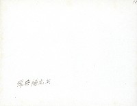 謝掙強視察補充兵藏品圖，第2張