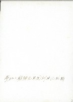謝掙強參加台南師營區步兵第一團第二期補充兵開訓典禮藏品圖，第2張