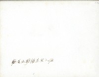 謝掙強參加歡送第五期補充兵入伍-1藏品圖，第2張