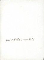 謝掙強參加歡送第五期補充兵入伍-2藏品圖，第2張
