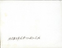 謝掙強陪同嚴家淦視察三民國民學校（今高雄市立三民國民小學）藏品圖，第2張