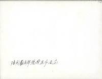 謝掙強陪同嚴家淦視察高雄市立醫院-1藏品圖，第2張