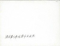 謝掙強陪同嚴家淦視察高雄市立醫院-2藏品圖，第2張