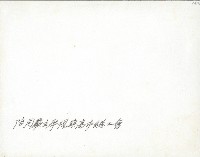 謝掙強陪同嚴家淦視察高雄市總工會藏品圖，第2張