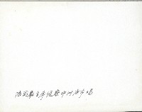 謝掙強陪同嚴家淦視察高雄中洲魚市場藏品圖，第2張