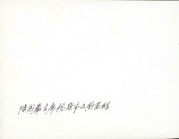 謝掙強陪同嚴家淦視察高雄市立圖書館藏品圖，第2張