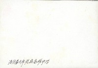 謝掙強陪同嚴家淦視察臺灣省立高雄中學（今高雄市立高雄高級中學）藏品圖，第2張